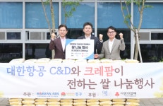인천 중구, 대한항공씨앤디서비스･크레팜으로부터 쌀 1000kg 전달 받아
