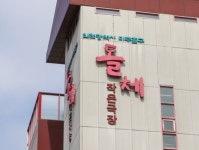 인천 미추홀구 소극장 돌체 운영 극단마임, 구청과의 소송에서 승소...운영 계속하나