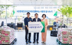 HD현대인프라코어, 추석맞이 사랑의 쌀나눔...인천 동구에 쌀 710포 전달