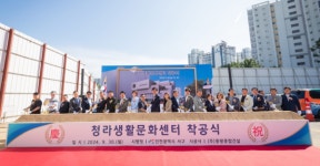 인천 청라생활문화센터 착공... 122억 투입 지하 1층~지상 4층 규모