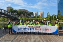 인천시설공단, 송도 센트럴파크 해수로 환경정비 실시