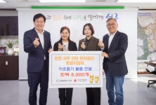 인천 서부산업단지관리공단 및 환경지킴이, 서구청에 이웃돕기 물품 전달