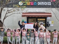 인천 청천1동 그랑힐스어린이집, 이웃돕기 성금 부평구에 전달