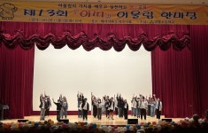 한국남동발전 영흥발전본부, 영흥초등학교 아띠 어울림 한마당 지원