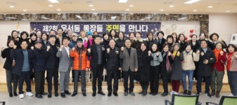 김정헌 중구청장, 운서동 제2회 통장들, 주민을 만나다 행사 동참