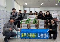 인천 부평구 갈산1동, 갈산지구대로부터 설 이웃사랑 나눔 쌀 전달 받아