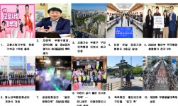 인천 부평구, 공직자가 뽑은 2024 10대 희망뉴스