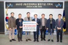 ㈜보영이엔씨 김광오 대표, 인천대학교에 발전기금 기탁