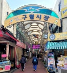 인천 남동구청 직원들, 명절 맞아 전통시장 장보기 행사 진행