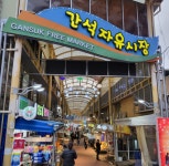 인천 남동구청 직원들, 명절 맞아 전통시장 장보기 행사 진행