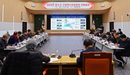 인천 연수구, 올해 첫 구정혁신자문회의 전원회의 개최