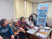 인천 중구 신포동, 겨울철 찾아가는 경로당 건강상담 적극행정 추진