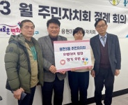 인천 용현3동 주민자치회, 오병이어 밥집에 정기 후원금 전달