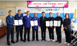 인천 남동구, 운수업계와 손잡고 치매 안전망 강화