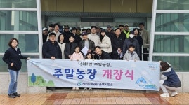 인천환경공단, 운북사업소 유휴부지에 시민 텃밭 제공