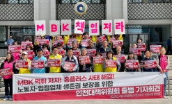 홈플러스 사태에 노동자·입점업체 생존권 보장 위한 인천공동대책위 발족