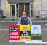 GMTCK 노조, 임금 협상 회피 사측 규탄... 집회와 1인 시위 이어져