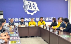 지엠에프비비씨일호선박투자회사 | 권영국 후보, GM노조와 '외국인 투자기업 먹튀 방지 및 고용안정 확보' 협약