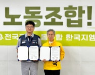 지엠에프비비씨일호선박투자회사 | 권영국 후보, GM노조와 '외국인 투자기업 먹튀 방지 및 고용안정 확보' 협약