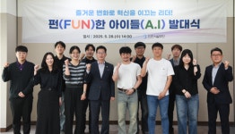 인천시설공단, 펀(FUN)한 아이들(A.I) 발대식 개최