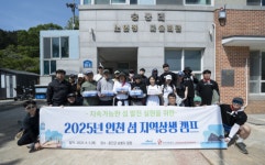 인천관광공사 인천섬발전지원센터, ㈜얀센백신과 지역상생캠프 성료
