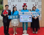임영웅 팬클럽 영웅시대 인천 웅´s 사랑방, 인천모금회에 이웃 성금 616만원 전달