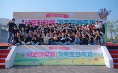 SK인천석유화학, 인천서구가족센터와 함께하는 서로아우름 가족문화축제 성료