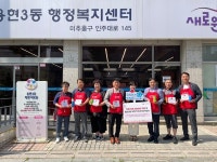 인천사랑의열매, 무쇠삼겹살 착한가게 3500호 가입 및 용현3동 착한가게 단체가입