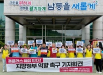 인천대책위, 지자체･구의회 나서 홈플러스 논현･숭의･계산점 폐점 막아 달라