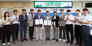 인천 남동구-위드인천에너지(주), 지역 상생 및 탄소중립 협약 체결