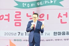 인천 연수구, 연수 RE:PLAY, 여름날의 선율 성황리 개최