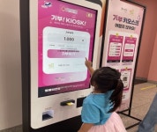 인천 연수구 예일어린이집, 기부 키오스크 기부 릴레이 동참