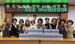 인천 서구 가좌3동, 취약계층 생수 나눔