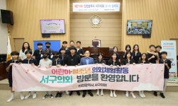 인천 서구의회, 간재울중학교 학생들과 청소년 모의의회 직업체험 성료