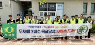 인천시설공단 영종공원사업단 무재해 7배수 달성