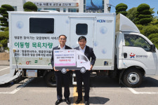 옹진복지재단, 한국남동발전 영흥발전본부 지정기탁 이동목욕차량 인수식