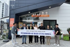 미추홀구의회 주민공동이용시설 활성화 연구회 서대문구 현장답사
