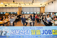 계양구, 청년과 함께하는 서운산업단지 기업 탐방