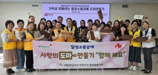 인천원당글로벌애터미 | 인천적십자 원당동봉사회, 다문화가족과 함께하는 도마만들기 봉사활동