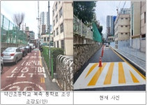 인천 남동구, 간석동 약산초교 좁은 등하굣길 1.5m 너비 안전 통학로 조성