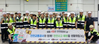 추석 연휴 더 안전하게 인천교통공사, 명절 대비 특별 안전 활동