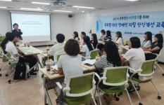 인천 미추홀구, 공무원 대상 자립 장애인 인식 개선 교육 실시