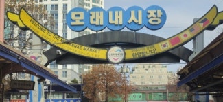 인천 남동구, 전통시장 6곳 시설 현대화 추진…사업비 22억 원 확보
