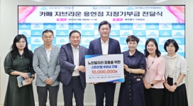 미추홀노인인력개발센터, 신한은행 미추홀구청점으로부터 1천만원 전달받아