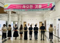 인천예술고 미술과 테마전 사소한 것들 개막, 일상의 작은 울림을 예술로