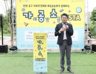 인천 중구 사회적경제·마을공동체 함께한 가치공감소통 페스타 성료