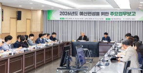 계양구, 2026년도 예산편성 위한 주요업무보고회 개최