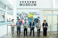 인천공항공사, 인천공항 박물관에서 HIP, KOREA 기획전 개최