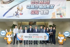 인천 서구, 추석 명절 맞아 청렴주의보 발령 및 캠페인 전개