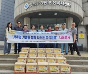 미추홀구, 국공립 어린이집부터 교회까지 명절 꾸러미와 후원금으로 이웃사랑 실천